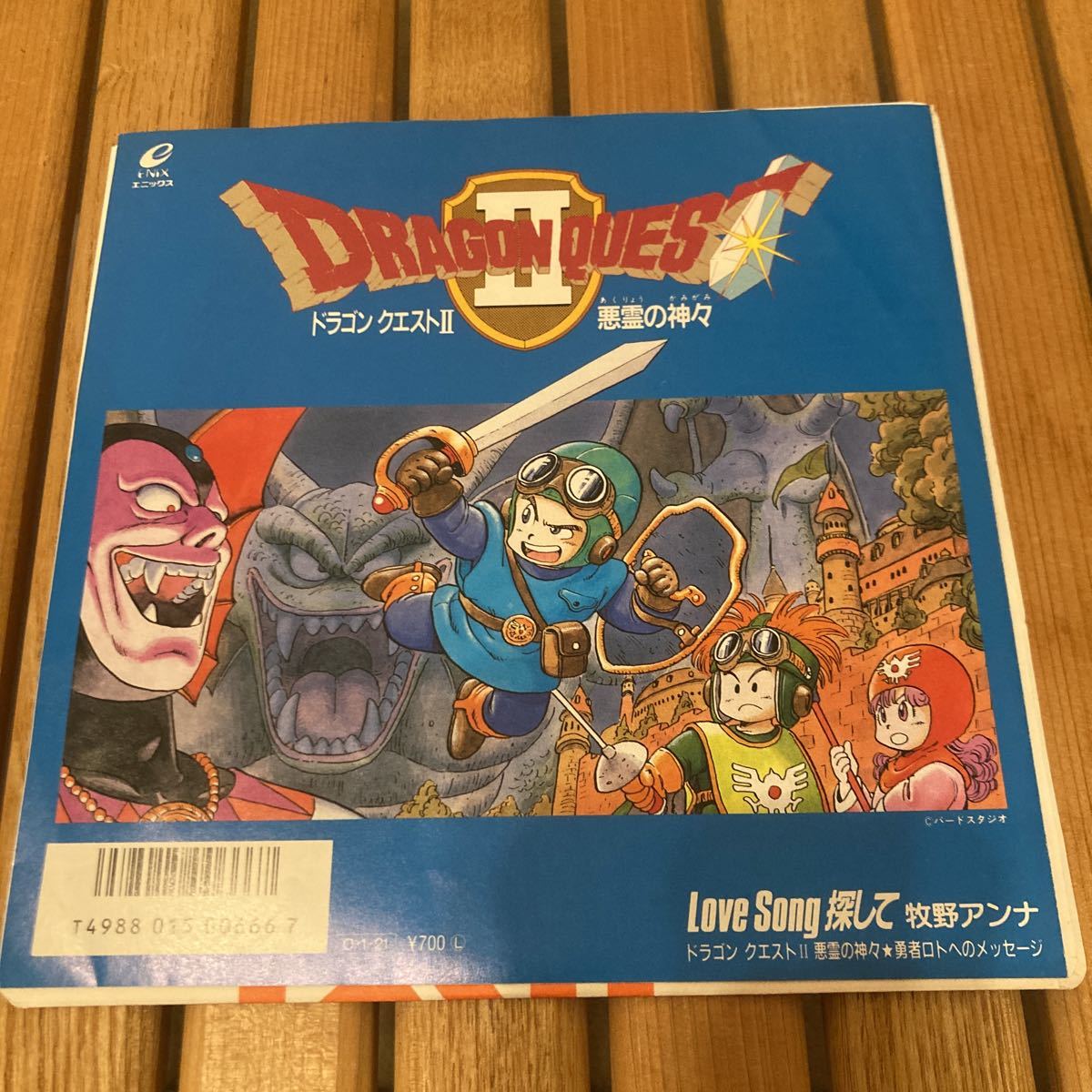 LP ドラゴンクエストll 悪霊の神々 サウンドトラック レコード