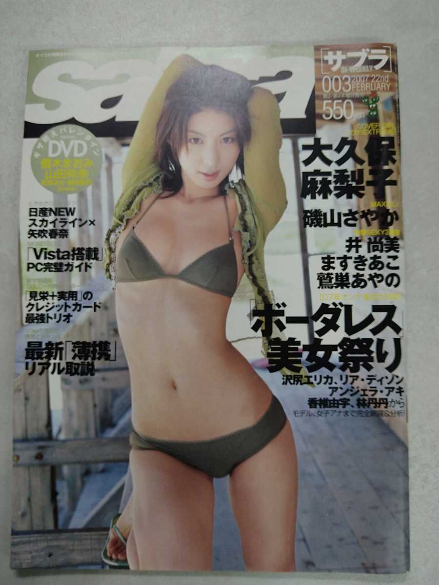 Yahoo!オークション -「磯山さやか ポスター」の落札相場・落札価格 Yahoo!オークション -「磯山さやか ポスター」の落札相場・落札価格