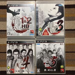 PS3 龍が如く 4本セット