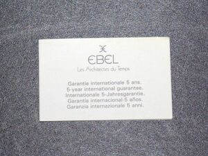 EBEL(エベル)　ギャランティカード　815922BLQ1