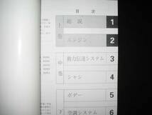 絶版品・未開封★ヴィヴィオVIVIO 整備解説書上・中・下3冊 1992年3月（青色表紙）_画像2