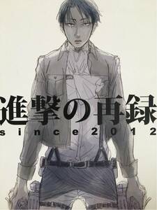 進撃の巨人/リヴァイ受け★青空軍団(犬山ぽち子様)☆進撃の再録