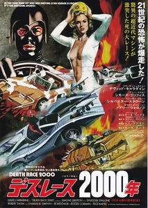 ロジャー・コーマン製作映画『デスレース2000年』リバイバル上映チラシ　美品