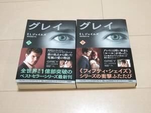 ＥＬジェイムス　■　グレイ　4部作　計8冊　■　即決