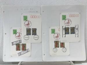 ★【消印の色：1991年(平成3年)4月20日 黒色→錆桔梗(さびききょう)に全国一斉変更】色比較消印付き 41円ハガキ 切手 名古屋中央★激レア！