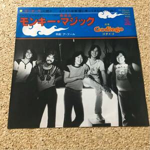 ゴダイゴ モンキーマジック ア・フール レコード EP