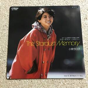 小泉今日子 スターダストメモリー 涙のロンリーBOY レコード EP