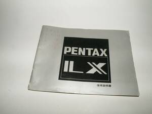  Pentax LX use instructions Japanese 