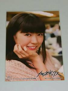 NMB48 カモネギックス Type-A よしもとネットショップ plus Yahoo!店 特典 渡辺美優紀 生写真