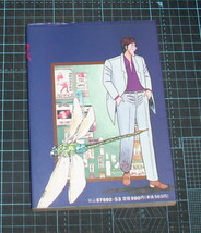 ＥＢＡ！即決。福本伸行　銀ヤンマ　近代麻雀コミックス　竹書房_画像3