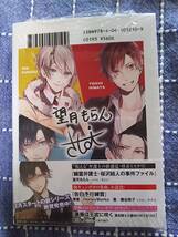 新品・未開封・アニメイト限定特典付き★幽霊弁護士・桜沢結人の事件ファイル★望月もらん・さとい／角川書店 ビーンズ文庫_画像2