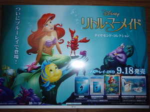 ■ミニポスターCF8■ リトル・マーメイド ダイヤモンド・コレクション Disney 非売品!