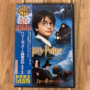  great special price!! ultra rare! DVD Harry Potter .. person. stone special version (2 sheets set )* ultimate beautiful goods A0187