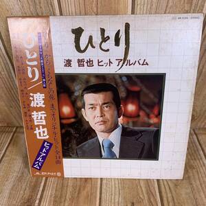 激レア！ LP盤 レコード 渡哲也 ／ ひとり ヒット アルバム ★ 極美品 保護スリーブ付き A0074