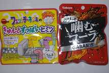 お菓子詰め合わせ 　コラーゲングミ　果汁グミ　ラムネ菓子　　計7点_画像3