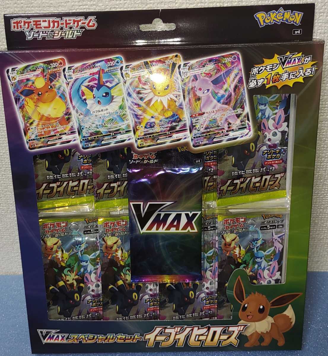 ヤフオク! -「イーブイヒーローズ vmaxスペシャルセット」(まとめ売り ...