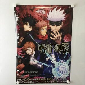 A58210 ◆呪術廻戦　アニメ放送告知 B2サイズ ポスター 送料350円 ★5点以上同梱で送料無料★