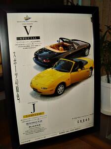 * Mazda NA Eunos Roadster V special /J limited at that time valuable advertisement / frame goods *A4 amount *No.2,158* inspection : catalog poster manner * Lancia Dedra 