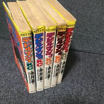 永井豪 デビルマン KC講談社コミックス １〜5巻_画像5