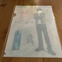 非売品　A4クリアファイル メナード 竹内涼真 薬用ビューネ サイン入り_画像2