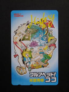  telephone card full a head! here rice . preeminence . weekly Shonen Champion *50 frequency unused 