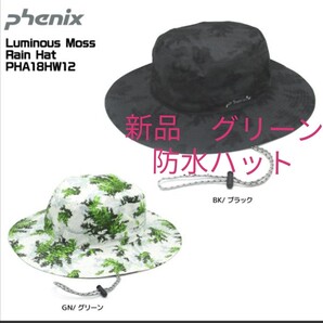 新品タグ付き PHENIX 防水ハット グリーン Lサイズ Unisex