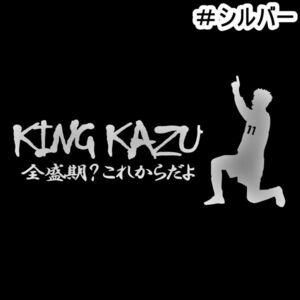 ★千円以上送料0★《S28》30×18cm【キングカズ名言E-全盛期？これからだよ】サッカー、Jリーグ、三浦知良応援オリジナルステッカー(3)