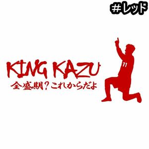 ★千円以上送料0★《S28》30×18cm【キングカズ名言E-全盛期？これからだよ】サッカー、Jリーグ、三浦知良応援オリジナルステッカー(2)