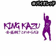 ★千円以上送料0★《S29》20×12cm【キングカズ名言F-全盛期？これからだよ】サッカー、Jリーグ、三浦知良応援オリジナルステッカー(1)_画像7