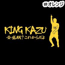 ★千円以上送料0★《S29》30×18cm【キングカズ名言F-全盛期？これからだよ】サッカー、Jリーグ、三浦知良応援オリジナルステッカー(2)_画像1