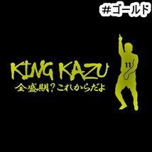 ★千円以上送料0★《S29》30×18cm【キングカズ名言F-全盛期？これからだよ】サッカー、Jリーグ、三浦知良応援オリジナルステッカー(2)_画像4