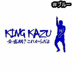 ★千円以上送料0★《S29》30×18cm【キングカズ名言F-全盛期？これからだよ】サッカー、Jリーグ、三浦知良応援オリジナルステッカー(0)