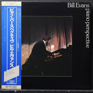 【美品】BILL EVANS ピアノトリオ PIANO PERSPECTIVE ビルエヴァンス VICTOR 帯、ライナー付属 廃盤