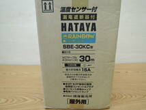 新品 HATAYA/ハタヤ◆レインボーリール 屋外用◆SBE-30KC_画像6