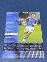 ◆2008-2009日本代表SEカード　岡崎慎司　パラレルカード　100枚限定◆清水エスパルス_画像2