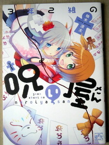 ヤフオク 柚木涼太 本 雑誌 の中古品 新品 古本一覧 ヤフオク 柚木涼太 本 雑誌 の中古品 新品 古本一覧