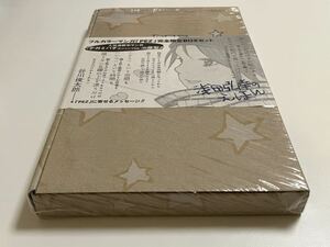 浅田弘幸　PEZ　サイン本　 Autographed　簽名書　ASADA Hiroyuki　Tegami Bachi　Generation Basket　テガミバチ　アイル