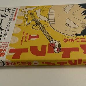 中川いさみ ストラト! 1巻 イラスト入りサイン本 Autographed 繪簽名書 NAKAGAWA Isami Kuma no Putarouの画像3