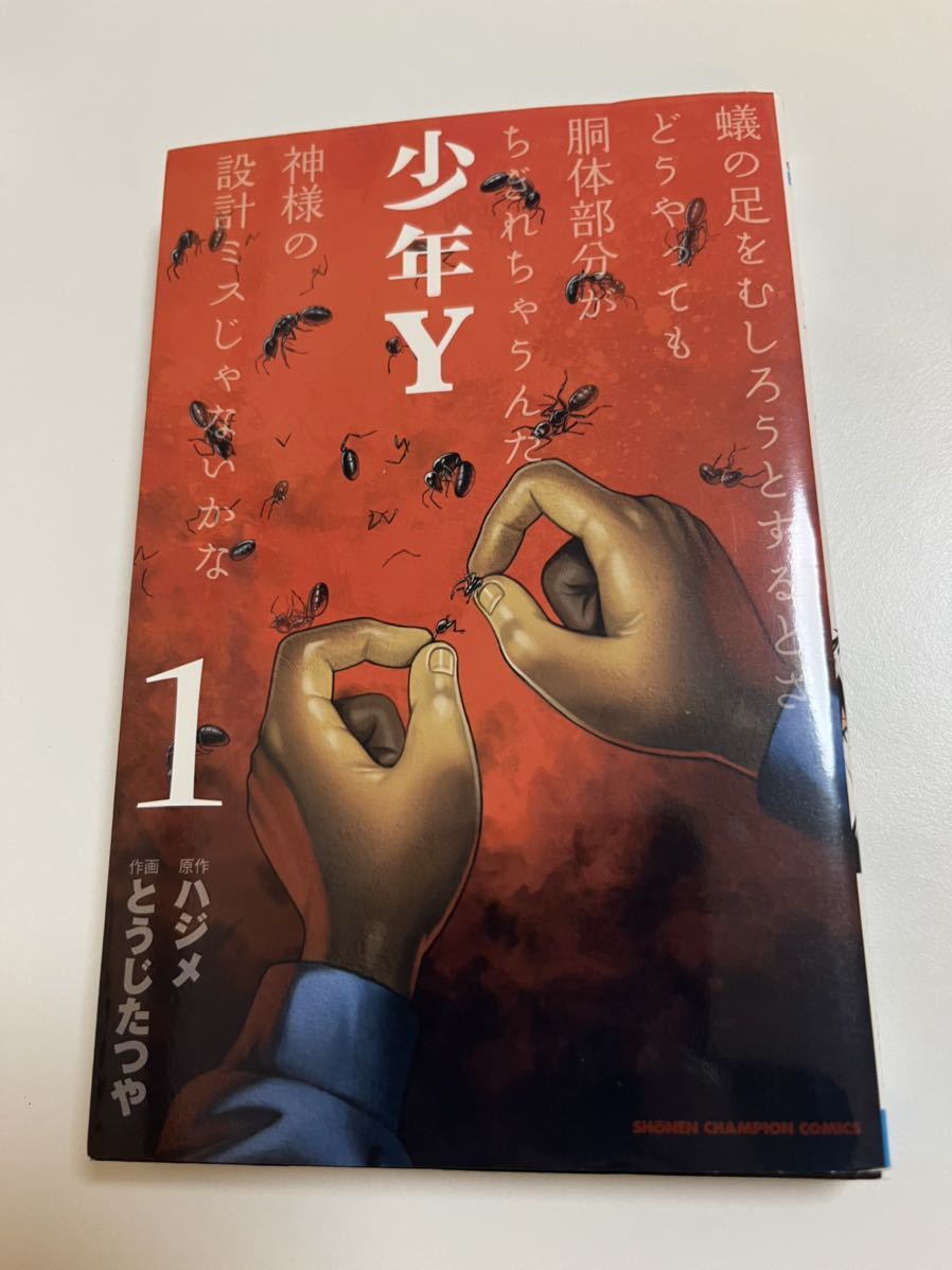 तात्सुया तौजी युकी शिगावा हाजिमे शोनेन वाई खंड 1 सचित्र दोहरे हस्ताक्षरित पुस्तक हस्ताक्षरित नाम पुस्तक ओही फिशिंग लेडी मिस बर्नार्ड कहती हैं।, कॉमिक्स, एनीमे सामान, संकेत, हाथ से बनाई गई पेंटिंग