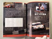 オートスポーツ　No.1571 月刊化リニューアル第1号SGT開幕直前特集　三栄　auto sport 2022年5月号　付録なし_画像4