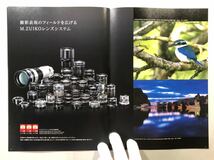 オリンパス　OM-D E-M5 MarkⅢ マイクロフォーサーズレンズ交換式デジタルカメラ カタログ 2021年6月現在 パンフレット　OLYMPUS_画像9