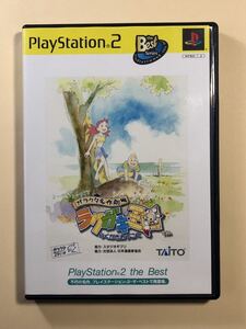 ガラクタ名作劇場ラクガキ王国 タイトー PS2ソフト SONY プレイステーション2 the Best