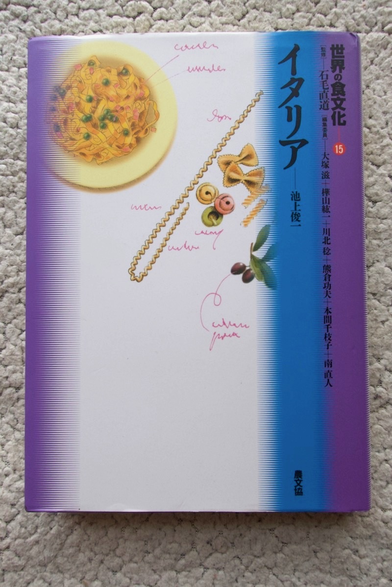 2023年最新】Yahoo!オークション -#石毛直道(人文、社会)の中古品