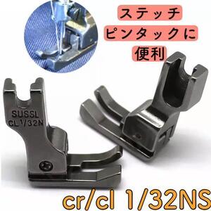 ステッチ縫い 職業用ミシン セット 段部押え 1mm 段付き 押さえ 裁縫