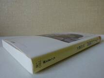 used 文庫本 / 早川義夫『たましいの場所』JACKS ジャックス / 七尾旅人【カバー/ちくま文庫/2018年4月5日第12刷発行】_画像7