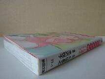 used★初版★文庫本 / 久住昌之 水沢悦子『花のズボラ飯 久住昌之セレクション』【カバー/秋田文庫/平成28年8月5日初版発行】_画像5