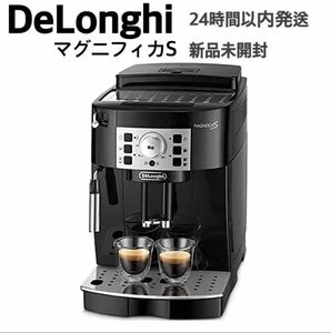 【新品未開封】デロンギ全自動コーヒーマシン マグニフィカS ECAM22112B