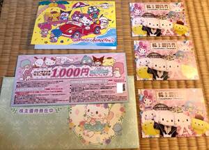 【送料無料】 最新 サンリオ ピューロランド ハーモニーランド 優待券 3枚 ★ショップ割引券1000円
