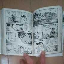 三国志1～3 作:久保田千太郎 画:園田光慶 講談社漫画文庫_画像5