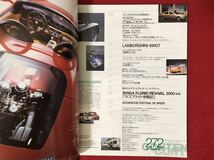 カーマガジン 2001-2 carmagazine 272 フェラーリ 250GTO Ferrari 250GT SWBロータス 26R ジネッタ シボレー コルベット ランボルギーニ_画像3